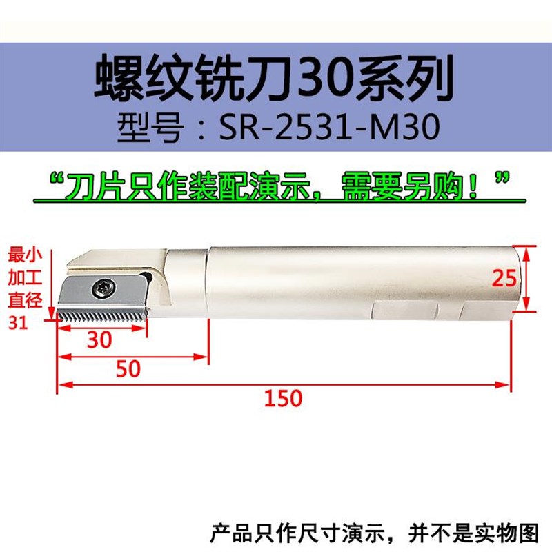 螺纹铣刀杆SR梳齿铣牙刀杆14N21N30N内外螺纹多齿W螺纹铣刀片抗震