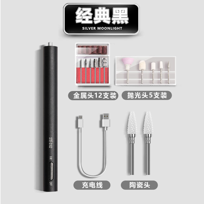 美甲打磨机电动卸甲机小型便携专业抛光去死皮灰厚指甲修甲磨甲器