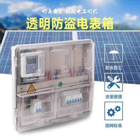 单相电表箱3户三位家用防水明装照明盒子PC塑料插卡预付费配电箱