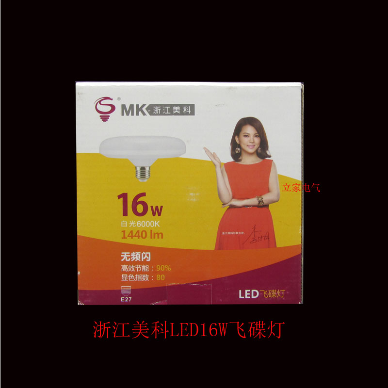 浙江美科led吸顶灯改造灯板客厅卧室灯管改装光源贴片模组灯芯盘