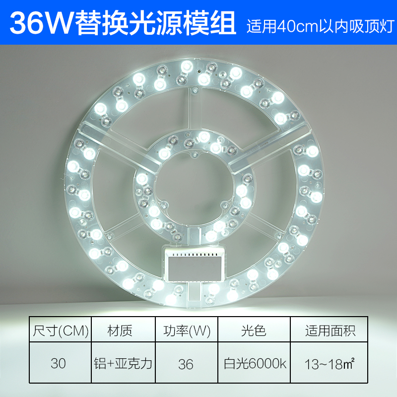 LED吸顶灯灯芯圆形改造灯板改装光源环形替换灯管灯条家用灯盘