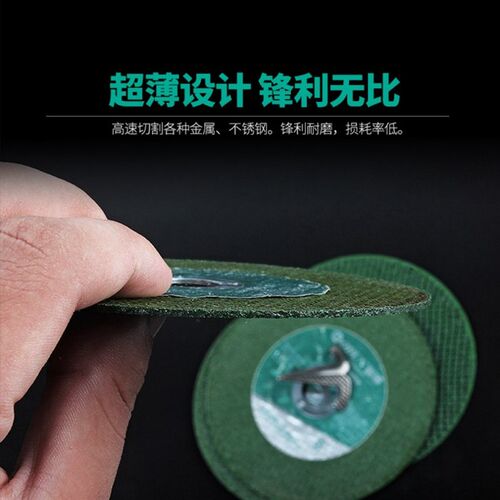 砂轮片角磨机切割片不锈钢100沙轮片金属切片小超薄手砂轮磨光片
