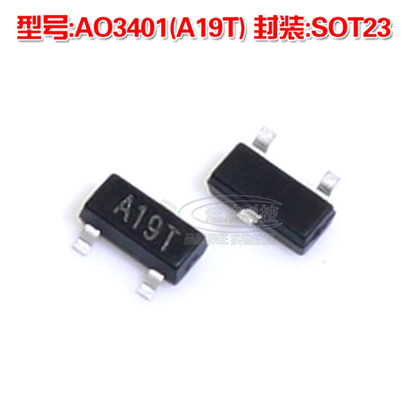 全新 AO3401 SOT-23 丝印A19T P沟道MOS场效应管