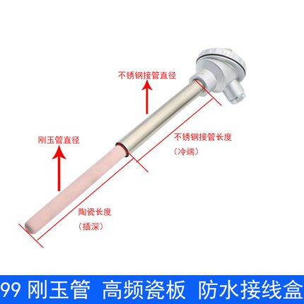 K型热电W偶RN-122/WRN-132刚玉管陶瓷管1300度马弗炉砖厂砖窑高温