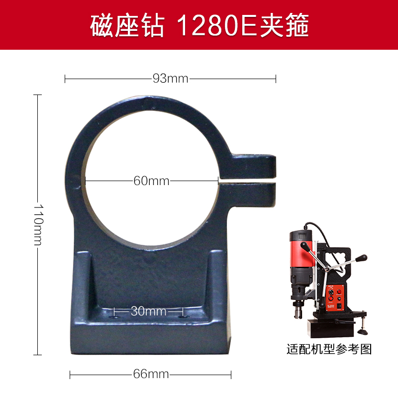 宝杰BJ-23杰高JG-23欧赛AOS-23磁力钻配件 夹箍支架卡箍