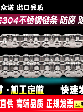 304不锈钢链条3分4分5分6分04C/05B 06B/06C08B/08A10A/10B12A12B