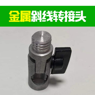 激光红外线水平仪配件通用型打斜线头三脚架铝合金支架万向转接头