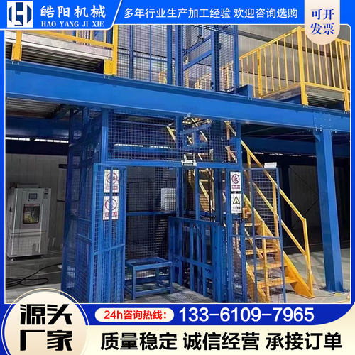 导轨式货梯厂房仓库上货简易小型升降机平台电动单双轨超市提升机