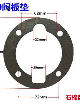 空压机密封垫打气泵配件大全活塞机气缸垫阀板缸口垫复合钢丝纸垫