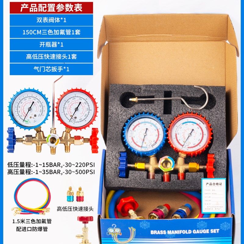 蓝豚汽车空调加氟表雪种不锈钢压力表冷媒双表阀134a加氟工具套装,厨房电器,商用制热电器配件,淘宝优惠券,粉丝福利购,淘宝优惠卷