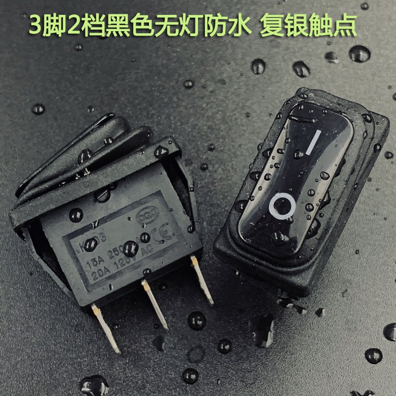 KCD3船型开关 电锅电炒锅电热锅多星锅多用锅船型电源开关 3脚2档