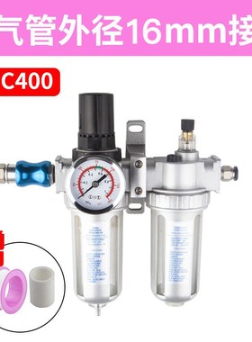 空压机气泵油水分离过滤器减压调压阀气源处理喷漆调节气压三联件