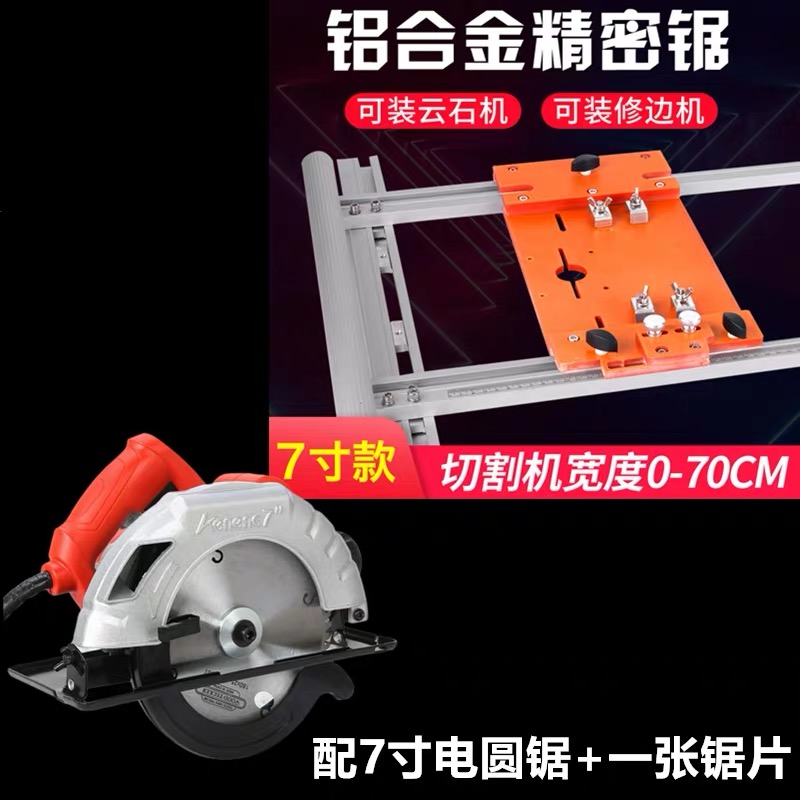 多功能切割机云石机石膏板木工裁板神器手提锯金属底板改装定位架