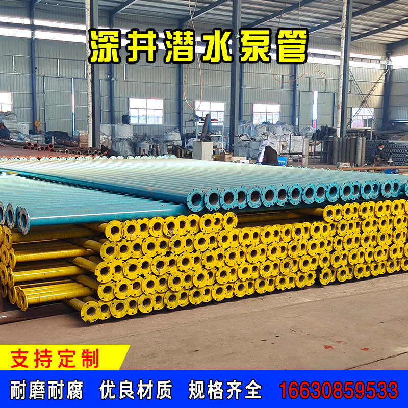 潜水泵下井管5寸深井水泵管2寸不锈钢扬水管3寸R农用灌溉镀锌管道