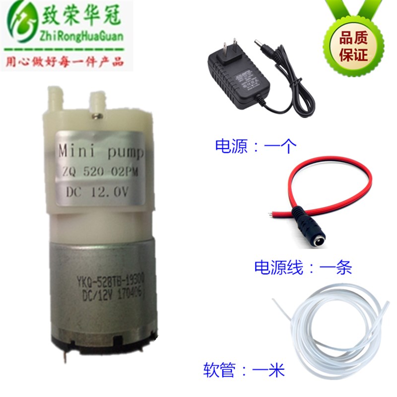 微型气泵520PM静音气泵4.5V6V12V24V吸气泵抽气泵微型真空泵