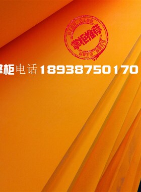 高弹刀垫b橙色泡棉电子不干胶刀版弹垫刀模用弹垫50度高弹刀版弹