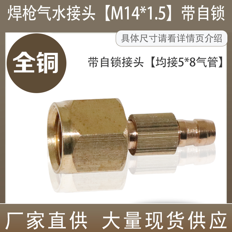 氩弧焊配件水冷焊枪转换接头扁接头WP18WP26上接头下接M16铜接头