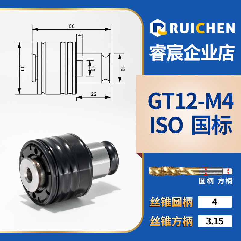 GT12柔性攻丝夹头扭p力过载保护M2-M20电动气动攻丝机快换丝锥夹