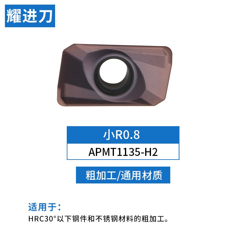 APMT11e35铣刀片1604数控刀片加工中心刀粒硬质合金铣床面铣刀具