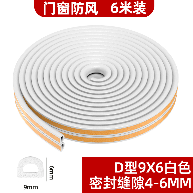 门窗密封条房门i木门缝门底隔音窗户防风保暖防盗门框防撞条自粘