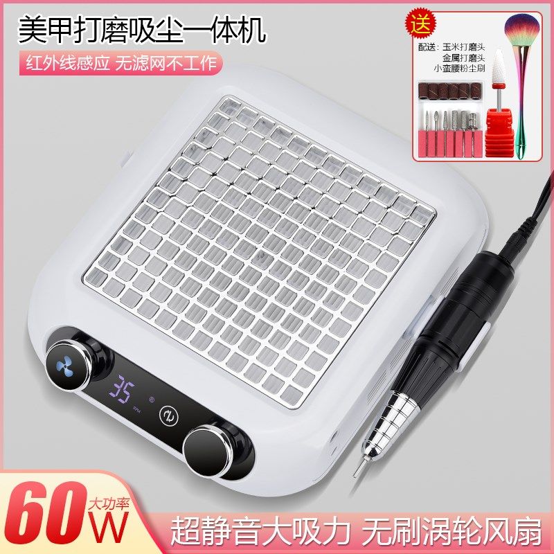 美甲打磨机吸尘器二合一电动多功能一体机器去死皮静音指甲粉尘机