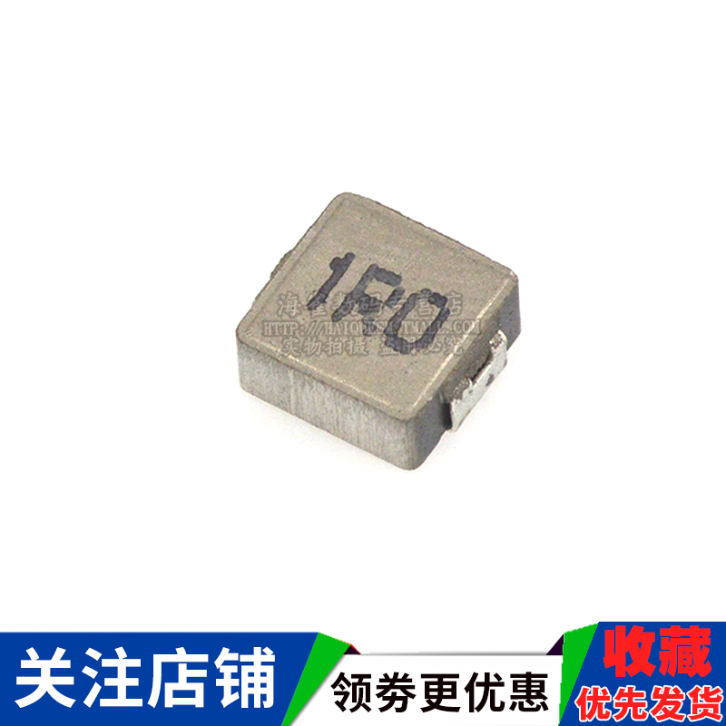 0630一体成型 贴片功率电感1/2.2/3.3/4.7/6.8/10/22UH 合金(5个)