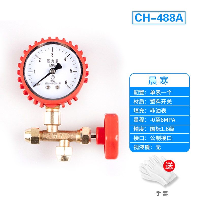 家用空调加氟工具R22R410a加氟压力表冷媒雪种加液汽车充氟单表,厨房电器,商用制热电器配件,淘宝优惠券,粉丝福利购,淘宝优惠卷