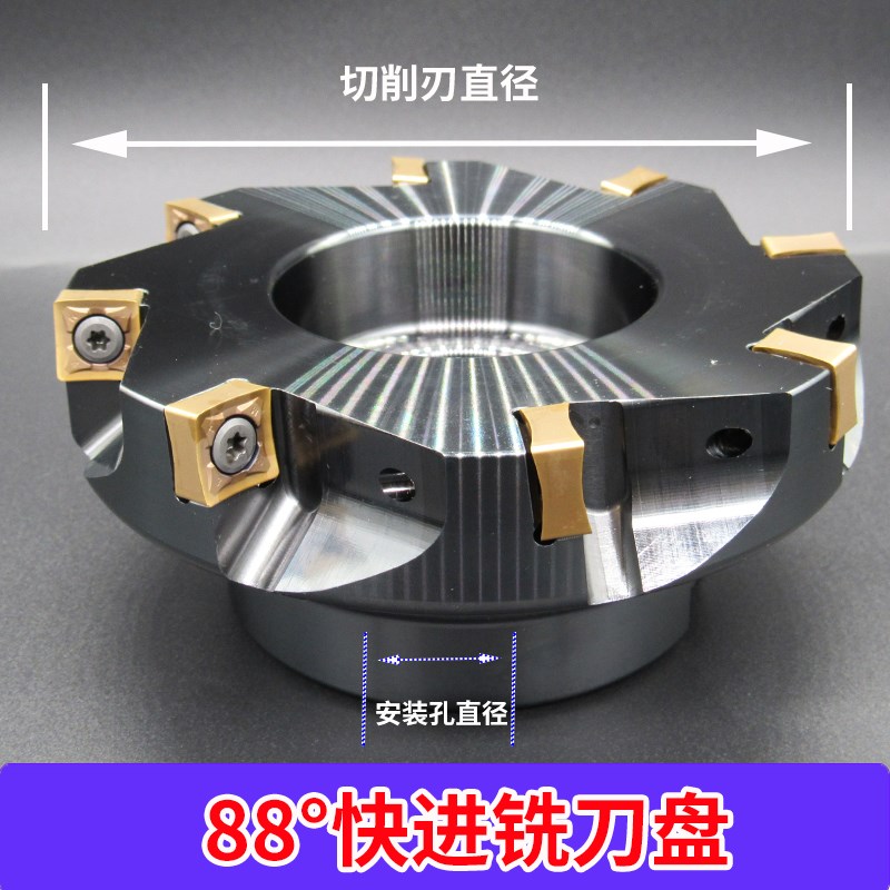 88度75度45度双面快进给重切面铣刀盘开粗快MFFSN88 MFSN75 MFSN4
