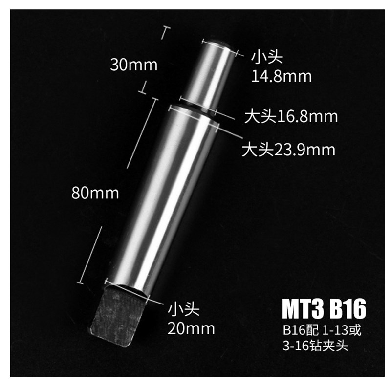 莫氏柄钻夹头连接杆 莫氏锥柄接杆MT1/2/3/4/5 NB16B18B22台钻配