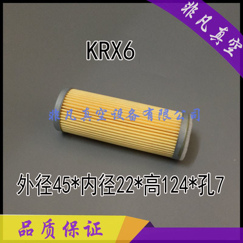 ORION好利旺真空泵空气滤芯 KRX1 3 5 6 7 KRA8 9 10粉尘过滤器