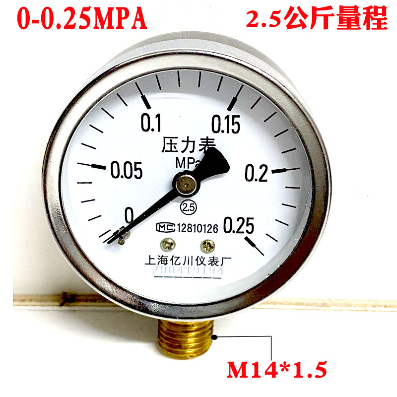 Y60 0-1.6 2.5 0.6 1.0 40MPA 压力表普通压力表水压表上海压力表