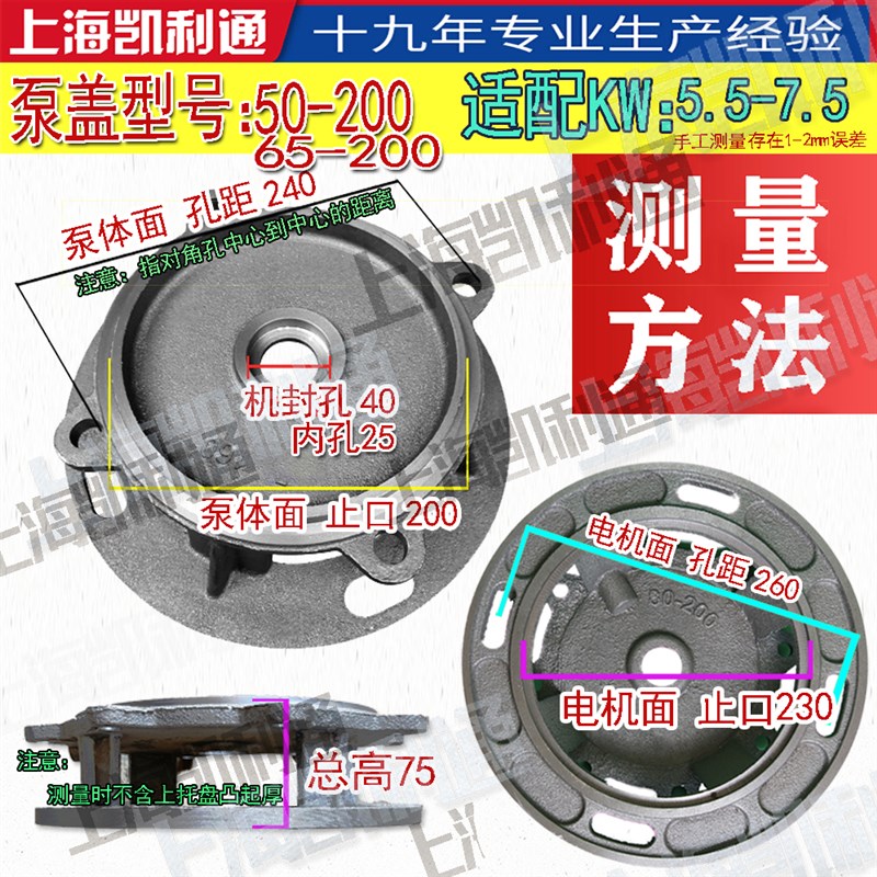 ISG/ISW离i心泵电机端盖连接盖底座连接支架循环泵通用管道泵配件