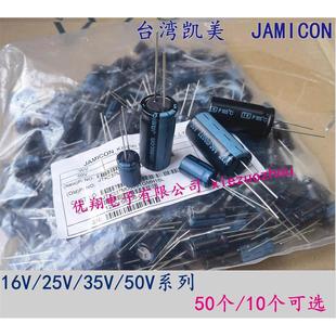 330 2200uf 25V 臺灣凱美 35V鋁電解電容100UF220UF 1000 16V 470