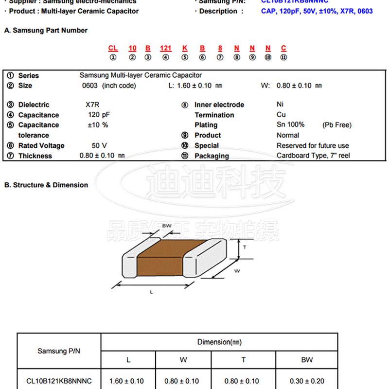 贴片电容 0603 120PF 50V 精度5% C0G/10% C0G/10% X7R (100只)