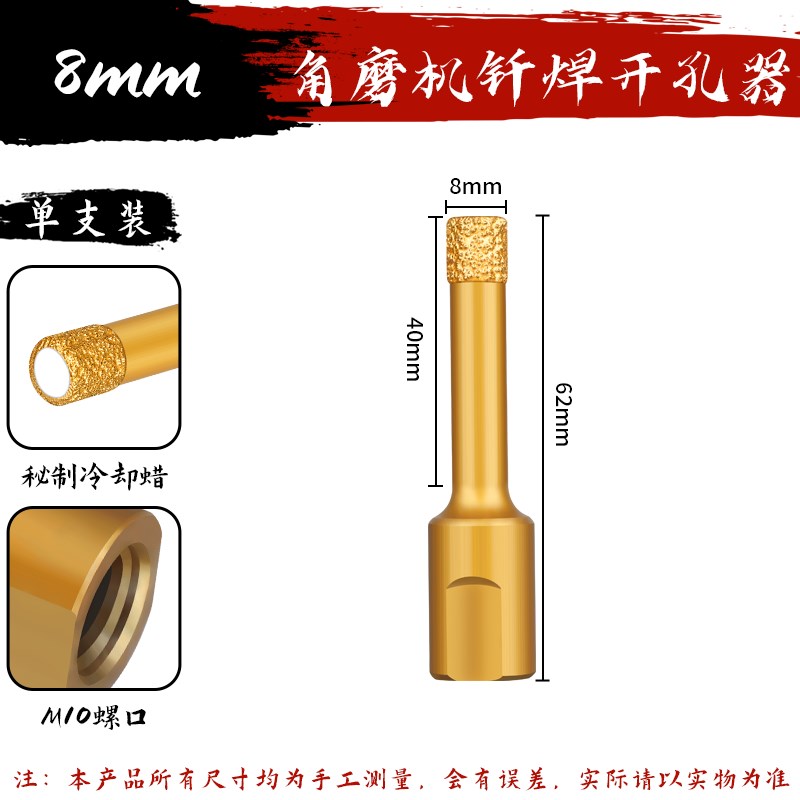 红骑士钎焊开孔器角磨机瓷砖打孔钻头玻化砖S岩板磁砖石材神器
