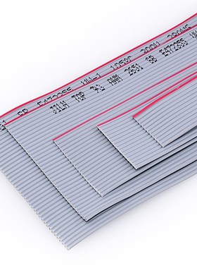 FC灰排线0.635压1.27JTAG/ISP连接压线头 10/16/40P 灰色2651排线