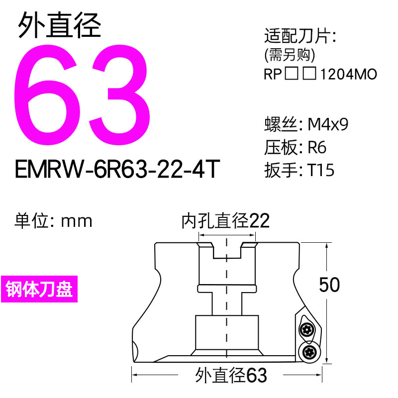 EMRW圆鼻刀盘 RPMT1204 R5R6牛鼻刀面铣刀盘50 63 8Q0 100 125 16