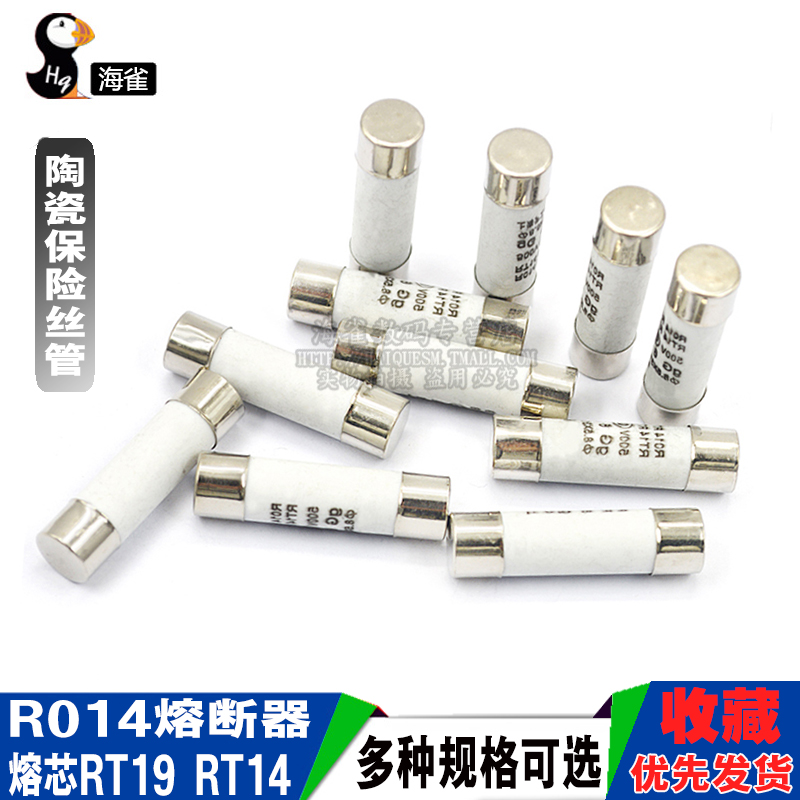 R014熔断器8.5X31.5熔芯RT19 RT14陶瓷保险丝管1A2A3A4A5A16A20A