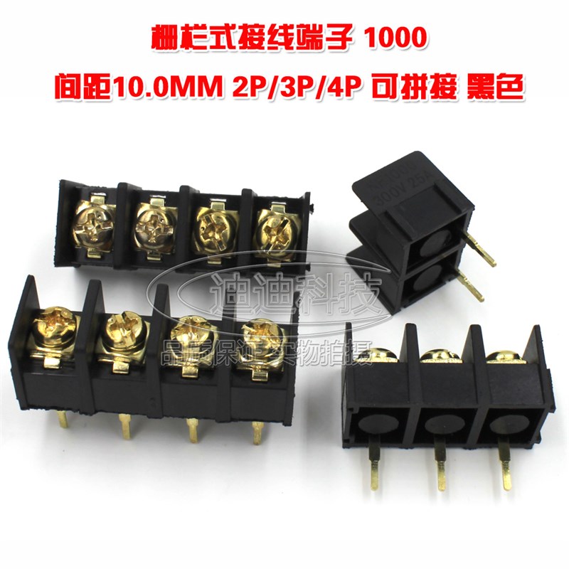 栅栏式接线端子排 接线排端子KF1000-2 3 4P接插件连接器间距10MM