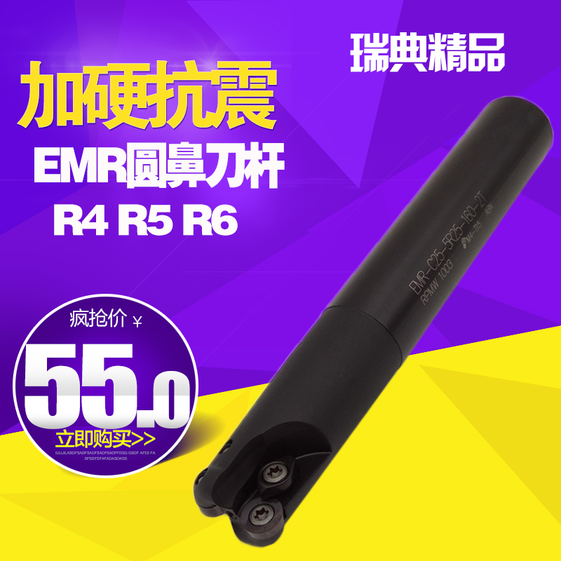 进口EMR圆鼻立铣刀j杆R5 R4 R6圆刀粒C12 16 20 C25-30-150 35 40