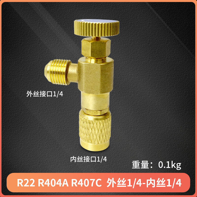 家用空调安全阀R410A加液专用阀门工具R22加氟转接头冷媒加液配件