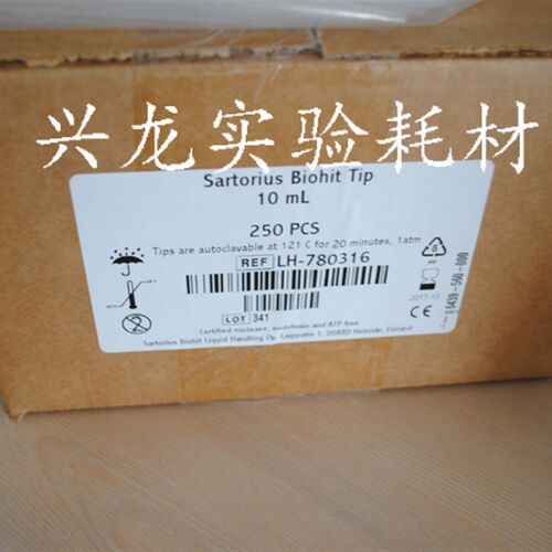 biohit百得10ml移液器吸头LH-780316赛多利斯进口管嘴10ml
