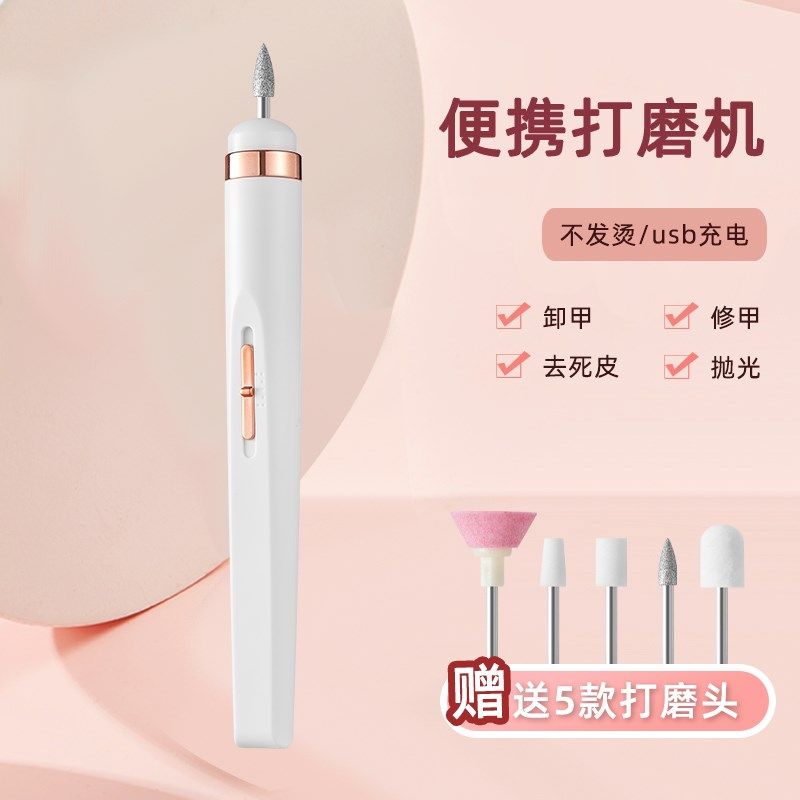 美甲打磨机电动小型工具卸甲锉甲片充电指甲笔店专用磨甲器去死皮