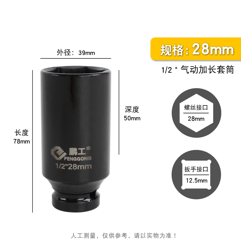 1/2电动扳手六角加长套筒头25/26/28/34/36/41mm小风炮套大飞气动