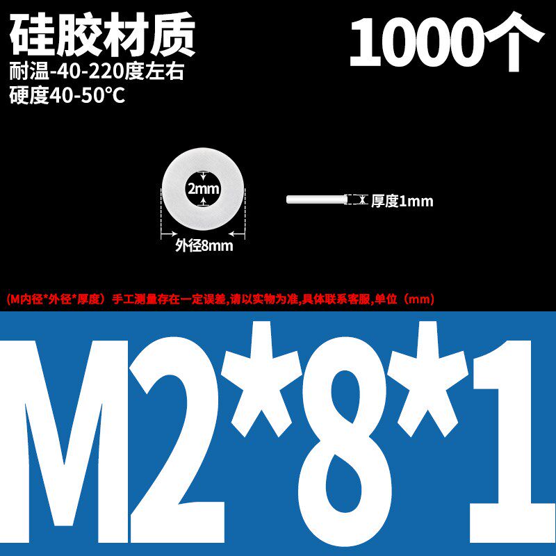 【大包装】白色硅胶垫片螺丝专用减震防水垫圈耐高温密封件