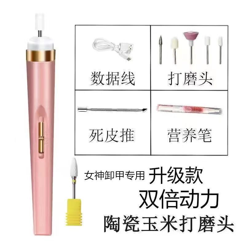 美甲打磨机电动小型工具卸甲锉甲片充电指甲笔店专用磨甲器去死皮