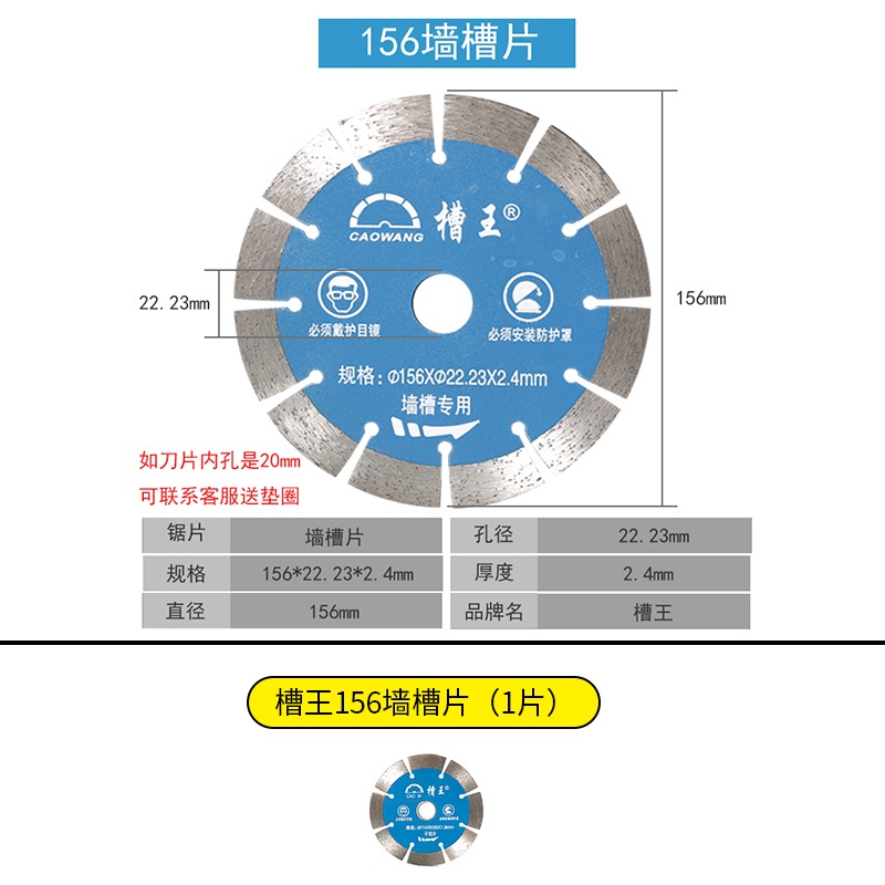 槽王开槽机原装锯片121刀s片125水电混凝土云石片133瓷砖156切割
