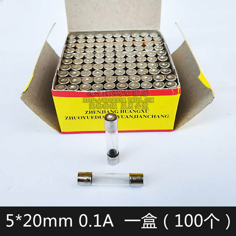 玻璃保险管丝5X20 0.5A 1A 2A 3A 4A 5A 6A 7A 8A 10A 15A 20A25A