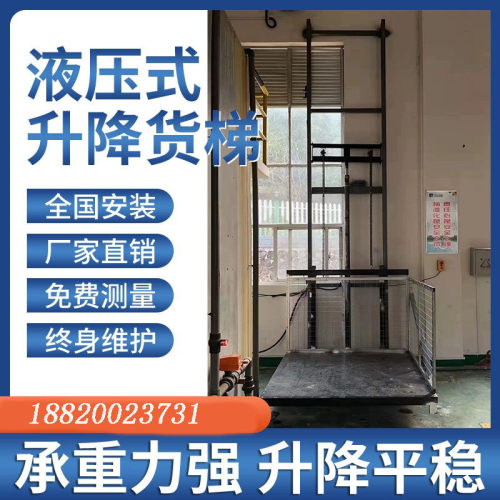 单轨货梯升降机升降平台简易厂房电梯防坠液压导轨式货运提升机