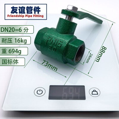 pn16铸铁球阀1寸6分32铁4分15阀门40水管2丝扣65dn25开关50内丝20